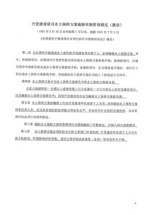 石門科發(fā)水保技術(shù)咨詢 專業(yè)賦能水資源保護(hù)與可持續(xù)發(fā)展
